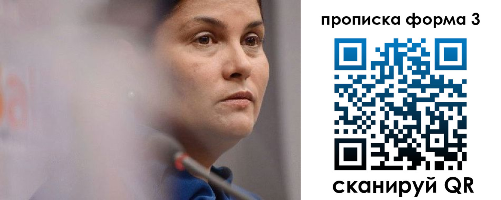 прописка паспорт в Можайске