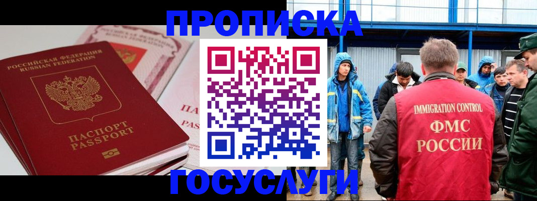 временная регистрация поиск в Можайске