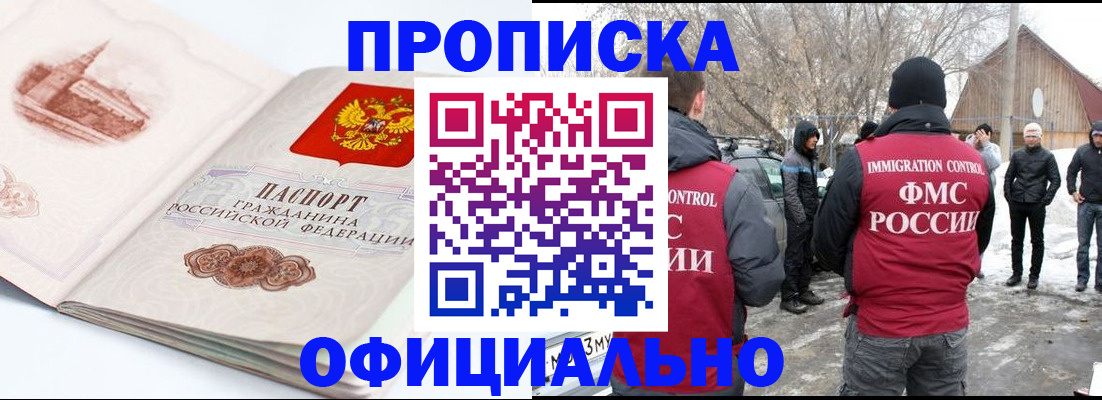 найти адрес прописки в Можайске